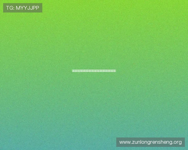 尊龙人生就是博电脑版高效充值提现流程让你轻松管理游戏资金